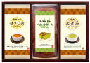 ≪お中元≫宇治抹茶のパウンドケーキ・ほうじ茶・天竜茶詰合せ プレゼント ギフト 贈り物 贈答 記念日 人気 内祝 熨斗対応 名入れ 送料無料 産地直送