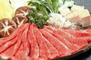 近江牛すきやき・しゃぶしゃぶ用 プレゼント ギフト 贈り物 贈答 記念日 人気 内祝 熨斗対応 名入れ 送料無料 産地直送
