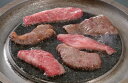 国産黒毛和牛　焼肉 プレゼント ギフト 贈り物 贈答 記念日 人気 内祝 熨斗対応 名入れ 送料無料 産地直送