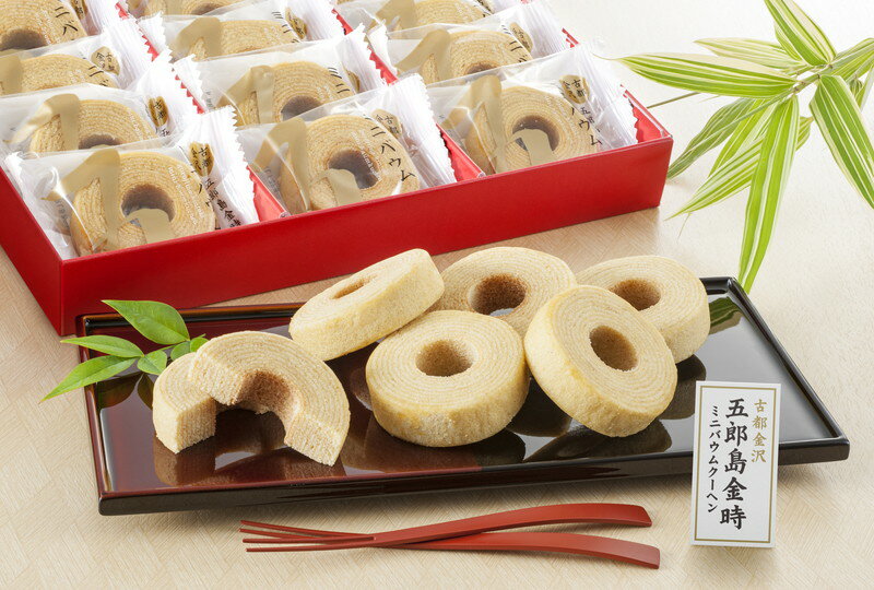 石川 五郎島金時 ミニバウムクーヘン プレゼント ギフト 贈り物 贈答 記念日 人気 内祝 熨斗対応 名入れ 送料無料 産地直送