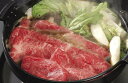 ≪お中元≫三重 「霜ふり本舗」 松阪牛 すき焼き プレゼント ギフト 贈り物 贈答 記念日 人気 内祝 熨斗対応 名入れ 送料無料 産地直送