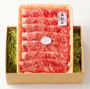 ≪お中元≫熊本 「フジチク」 藤彩牛ロースすき焼き・しゃぶしゃぶ用 プレゼント ギフト 贈り物 贈答 記念日 人気 内祝 熨斗対応 名入れ 送料無料 産地直送