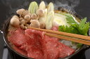 滋賀 「徳志満」 近江牛すきやきしゃぶしゃぶ用 プレゼント ギフト 贈り物 贈答 記念日 人気 内祝 熨斗対応 名入れ 送料無料 産地直送
