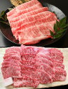 滋賀 「徳志満」 近江牛すき焼しゃぶしゃぶ用・焼肉 プレゼント ギフト 贈り物 贈答 記念日 人気 内祝 熨斗対応 名入れ 送料無料 産地直送