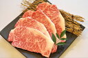 滋賀 「徳志満」 近江牛ロースステーキ プレゼント ギフト 贈り物 贈答 記念日 人気 内祝 熨斗対応 名入れ 送料無料 産地直送