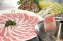 氷温?熟成肉 榛名ポークしゃぶしゃぶ プレゼント ギフト 贈り物 贈答 記念日 人気 内祝 熨斗対応 名入れ 送料無料 産地直送