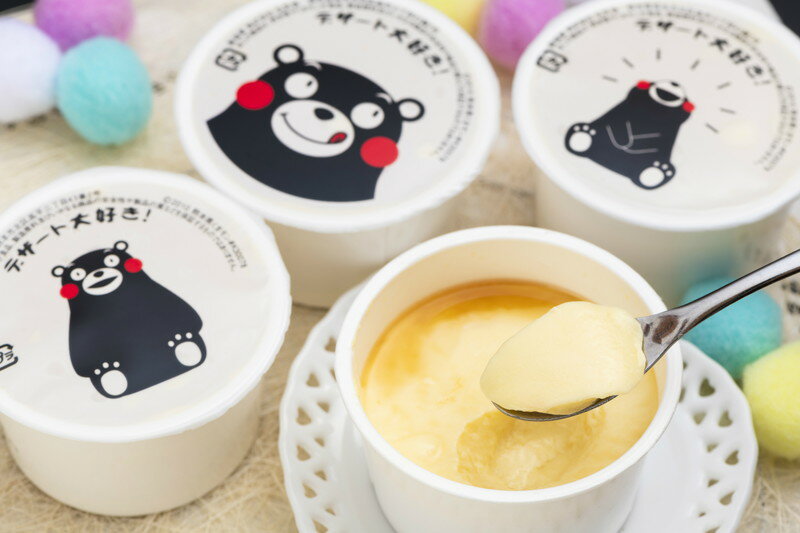 熊本 デザート大好きくまもんの牛乳プリン プレゼント ギフト 贈り物 贈答 記念日 人気 内祝 熨斗対応 名入れ 送料無料 産地直送