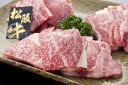 松阪牛焼肉 プレゼント ギフト 贈り物 贈答 記念日 人気 内祝 熨斗対応 名入れ 送料無料 産地直送