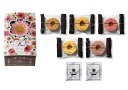 Fleur-フルール- ミニバウム 10B スイーツ バウムクーヘン 紅茶 セット 詰合せギフト プレゼント 贈り物 贈答 記念日 送料無料 産地直送 内祝い ...