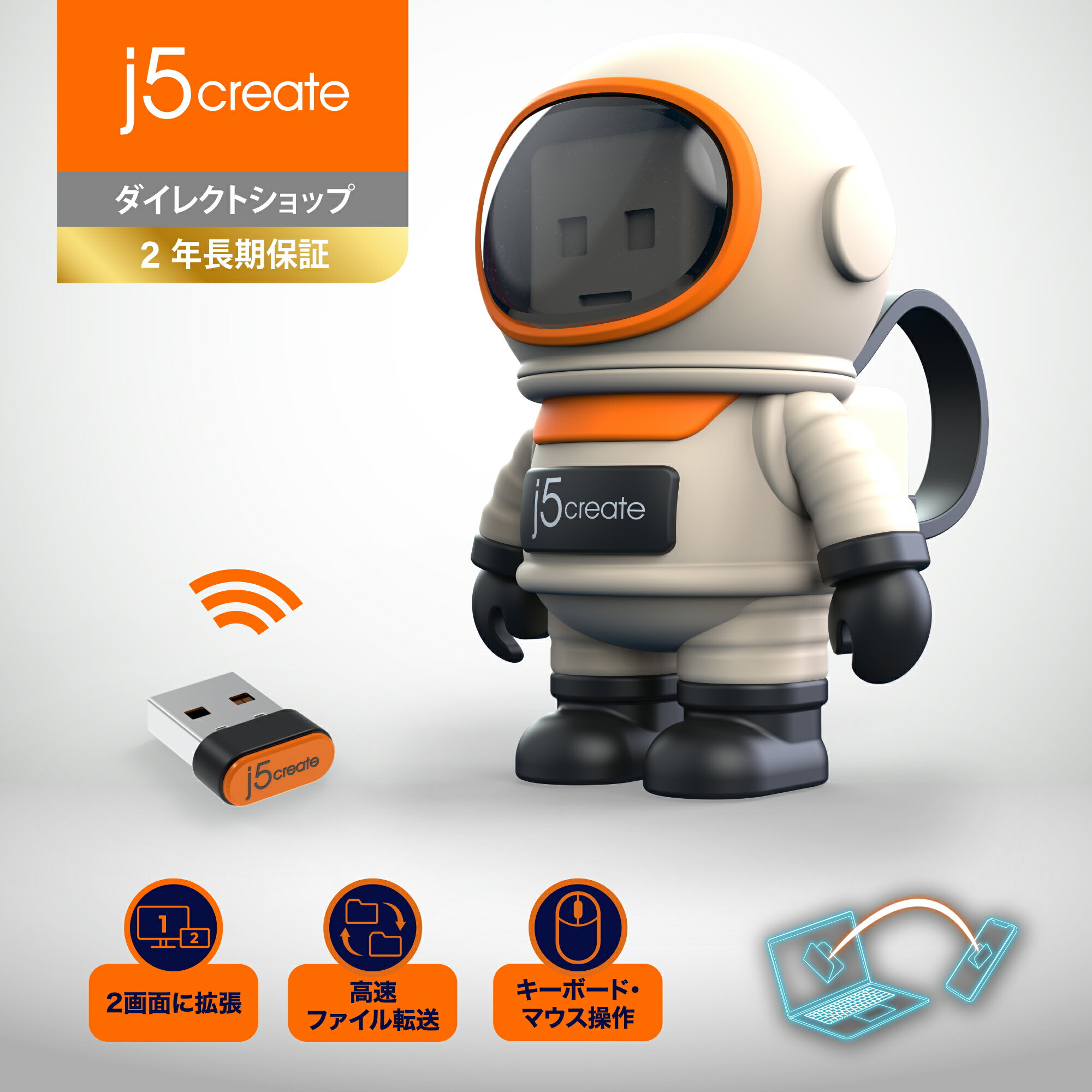 j5create AERO DROP iPhone/iPad to Windows ワイヤレスクロスリンクドングルWormhole Switch ワイヤレスアダプター iPad iPhone Windows 双方向画面共有 データ転送 AirDrop風操作 外部モニター化 ミラーリング キーボード マウス クリップボード共有 JUAW22-EJ