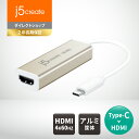 j5 create USB-C to 4K HDMI ディスプレイアダプター 変換ケーブル Displayport Alt Mode対応 プラグ＆プレイ ドライバー不要 アルミニウム筐体 MacBook Pro MacBook Air Surface Bookなど USB Type-C機器対応 JCA153J-EJ