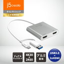 j5create USB3.0 USB-C to Dual HDMIディスプレイアダプター デュアル表示 マルチディスプレイ 【4K/30Hz + 2K60Hz】 Windows11/10 Mac OS X 10.8 以降 バスパワー アルミ筐体 ケーブル長200 mm JCA365-EJ