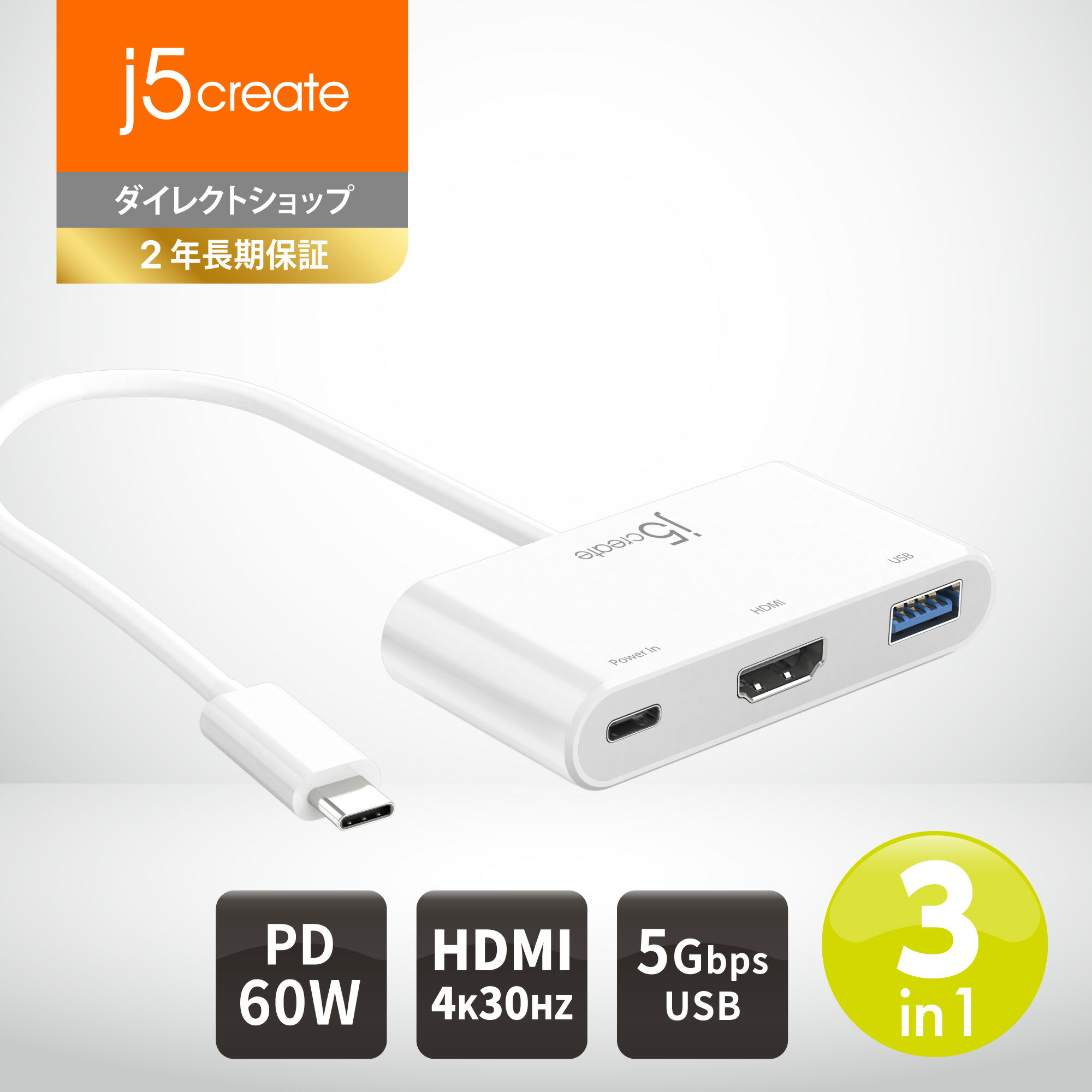 j5 create USB-C to 4K HDMI ＆ USB3.0 ＆ Power Delivery 60W 3in1 マルチ 変換アダプター JCA379-EJ バスパワー/セルフパワー両対応 Displayport Alt Mode対応 プラグ＆プレイ ドライバ不要 MacBook Pro MacBook Air Surface Bookなど USB Type-C機器対応