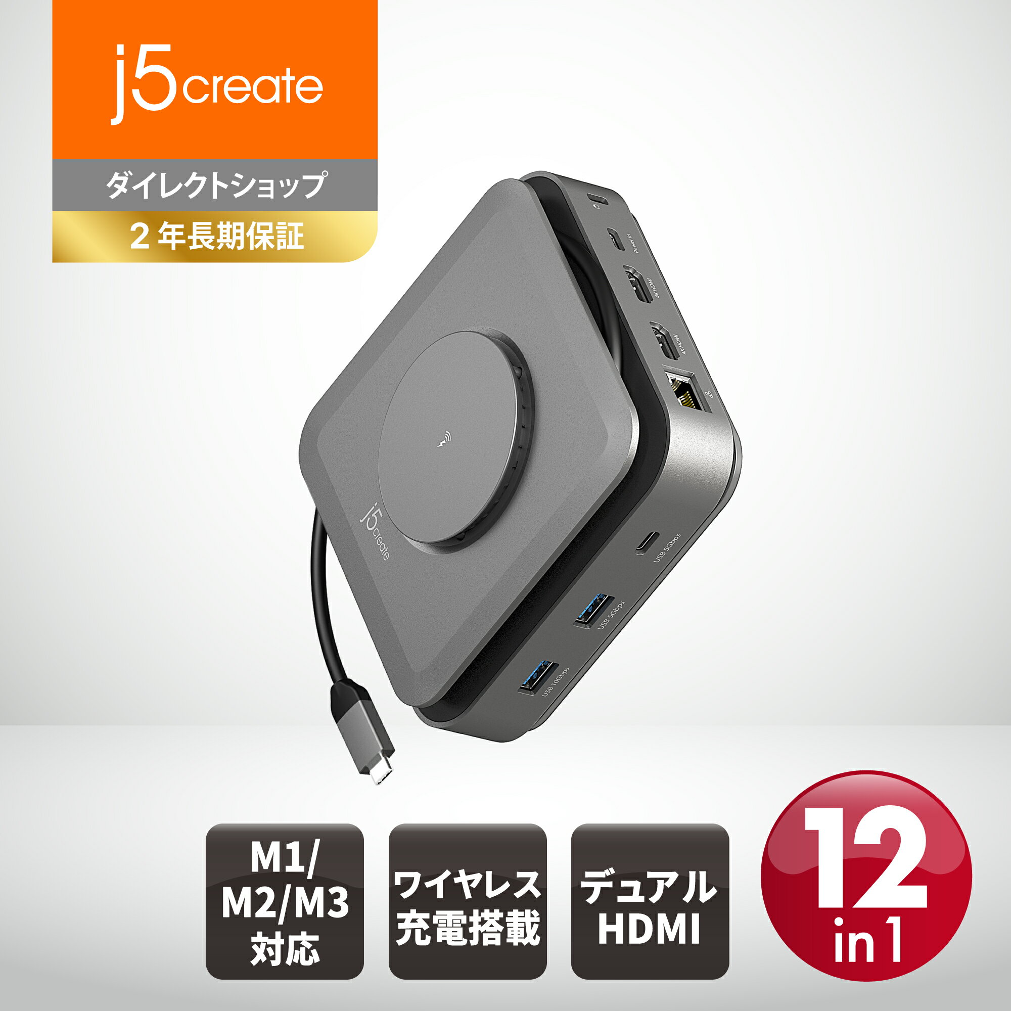 j5create MagSafe対応 USB-C デュアルディ