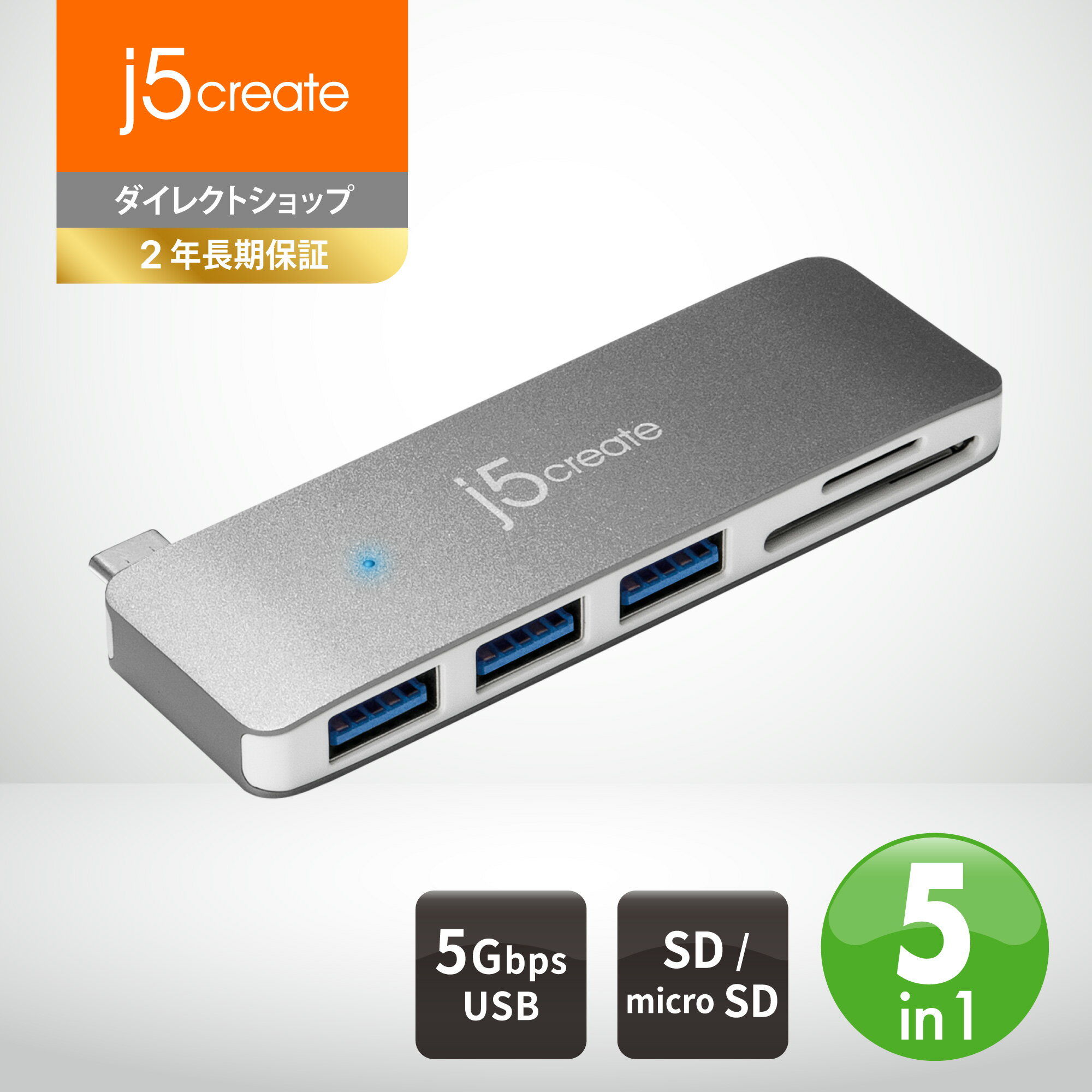 j5 create USB-C 5in1 ミニ ドッキングステーション JCD348-EJ マルチハブ USBハブ 【USB3.0 x 3、SD, microSDカードリーダー】 超スリム設計 アルミニウム筐体 MacBook Pro MacBook Air Surface Bookなど USB Type-C機器対応