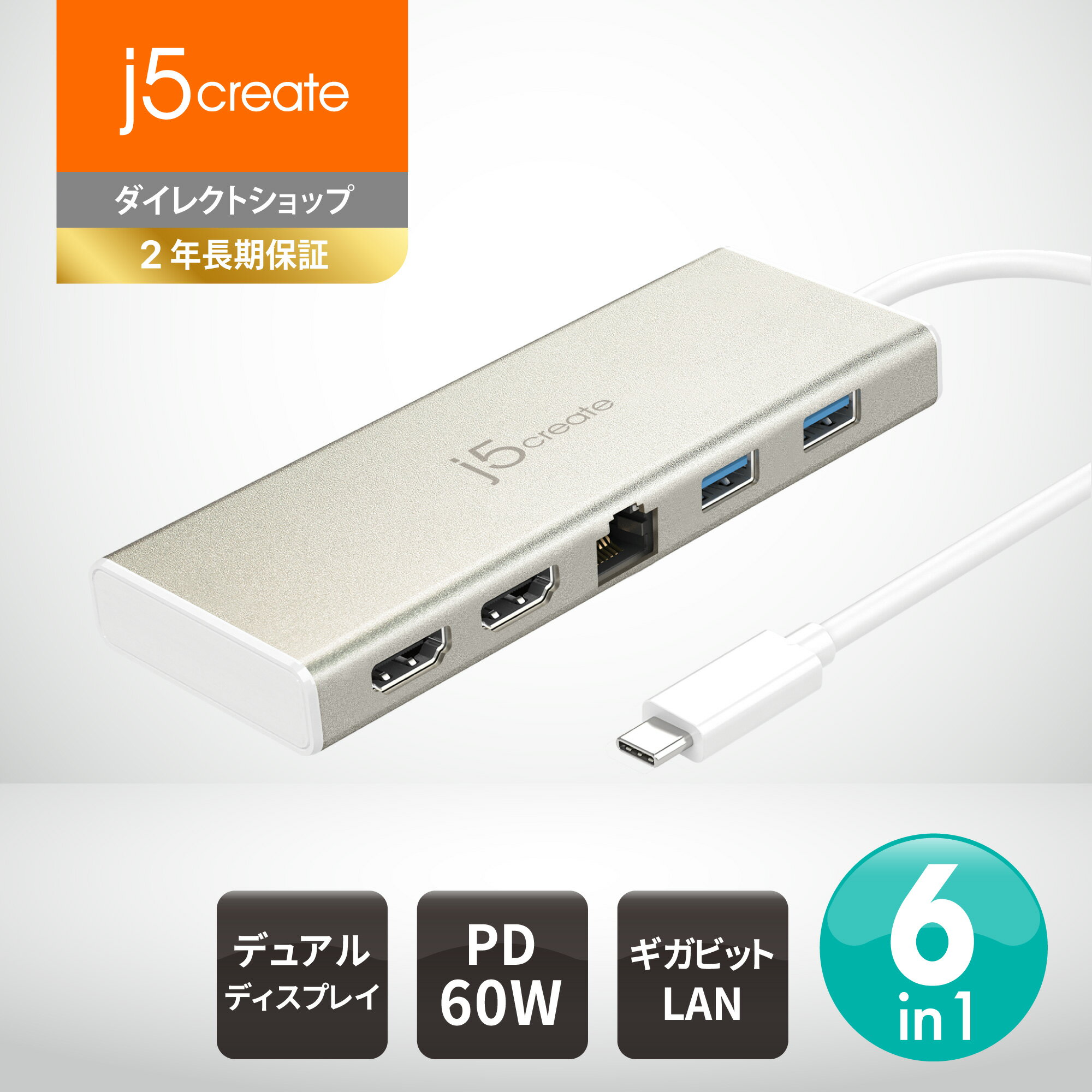 j5 create USB Type-C デュアルモニター HDMI 6in1 ミニドック JCD381-EJ マルチハブ USBハブ ドッキングステーション Power Delivery 60W供給 アルミ筐体 放熱設計 Windows MacOS対応 MacBook Pro MacBook Air Surface Bookなど Type-C機器対応