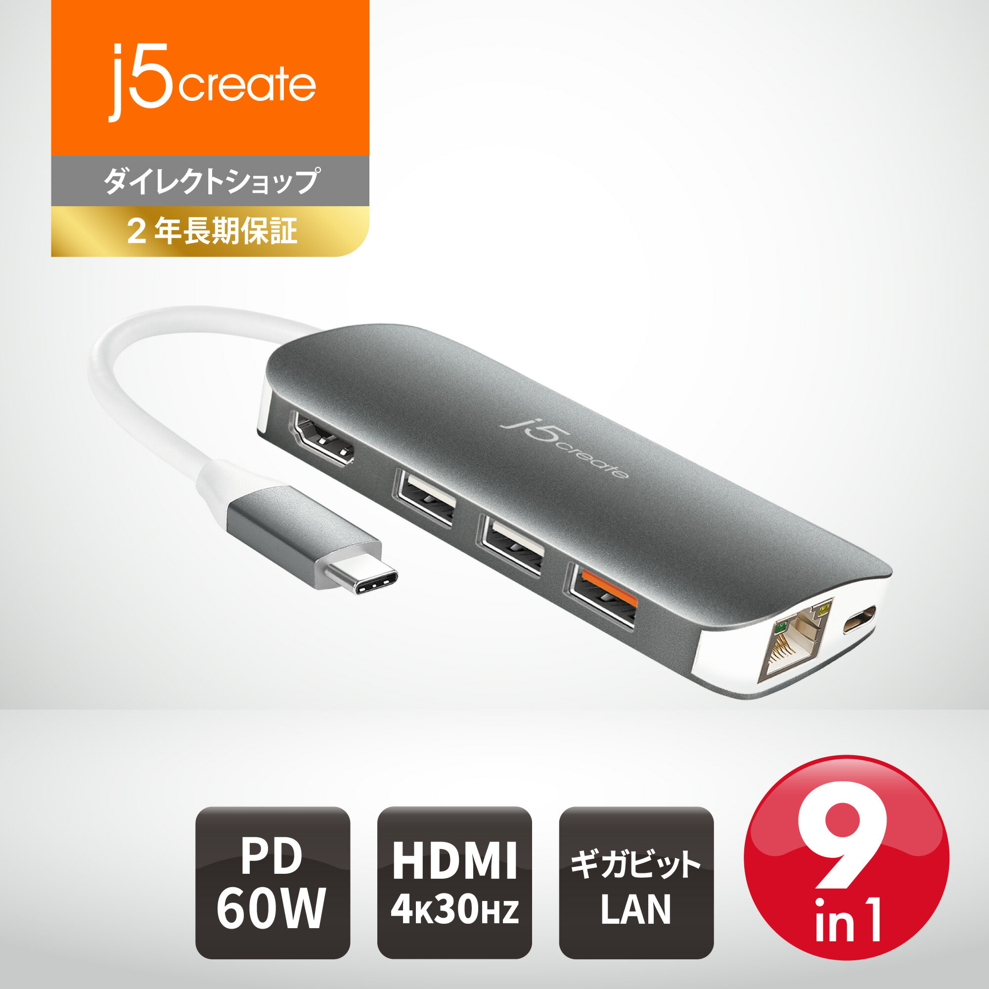 j5 create USB Type-C 9in1 マルチアダプタ JCD383-EJ USBハブ Power Delivery 60W DisplayPort Alt Mode対応 ドライバー不要 Type-C機器対応