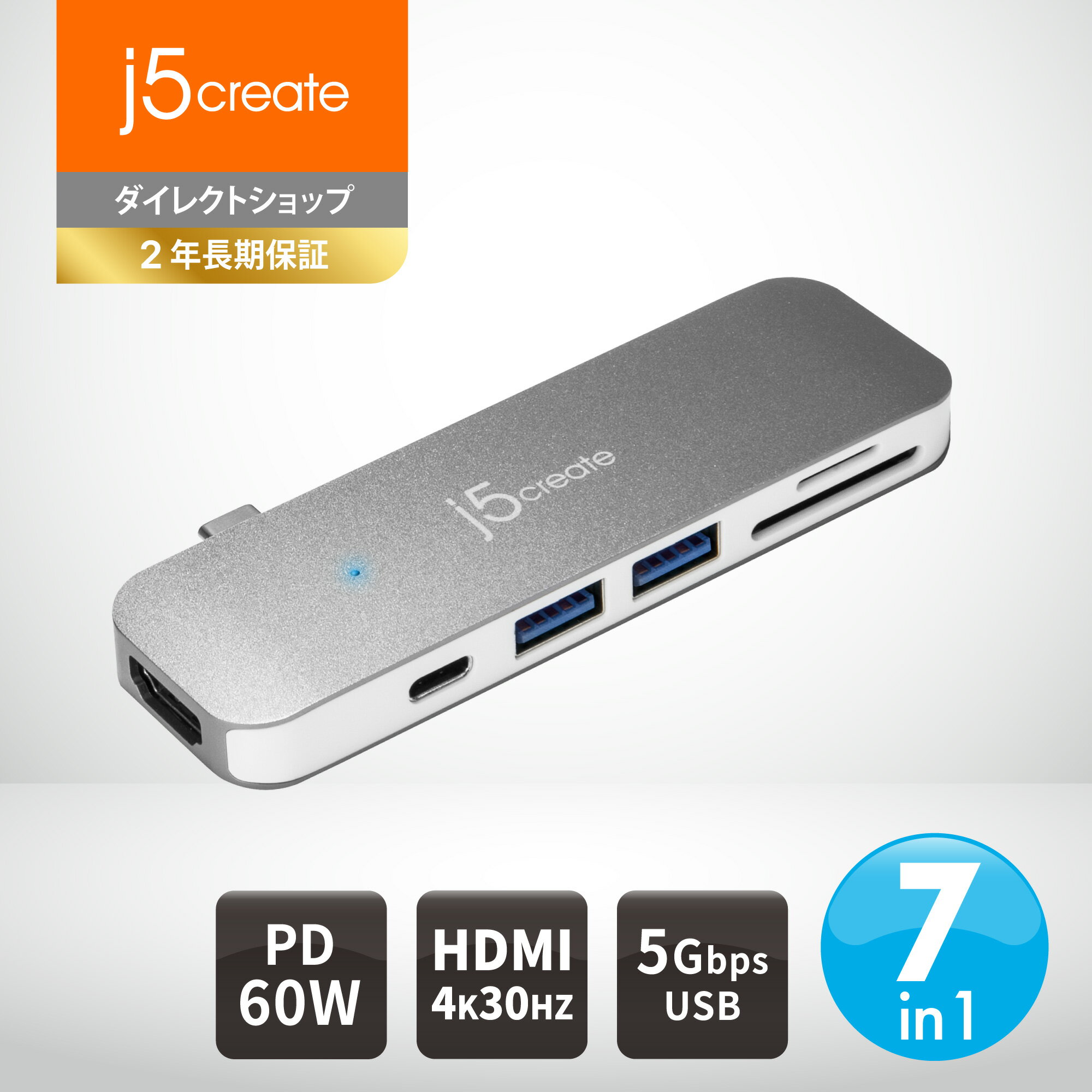 j5 create USB-C 7in1 ミニ ドッキングス