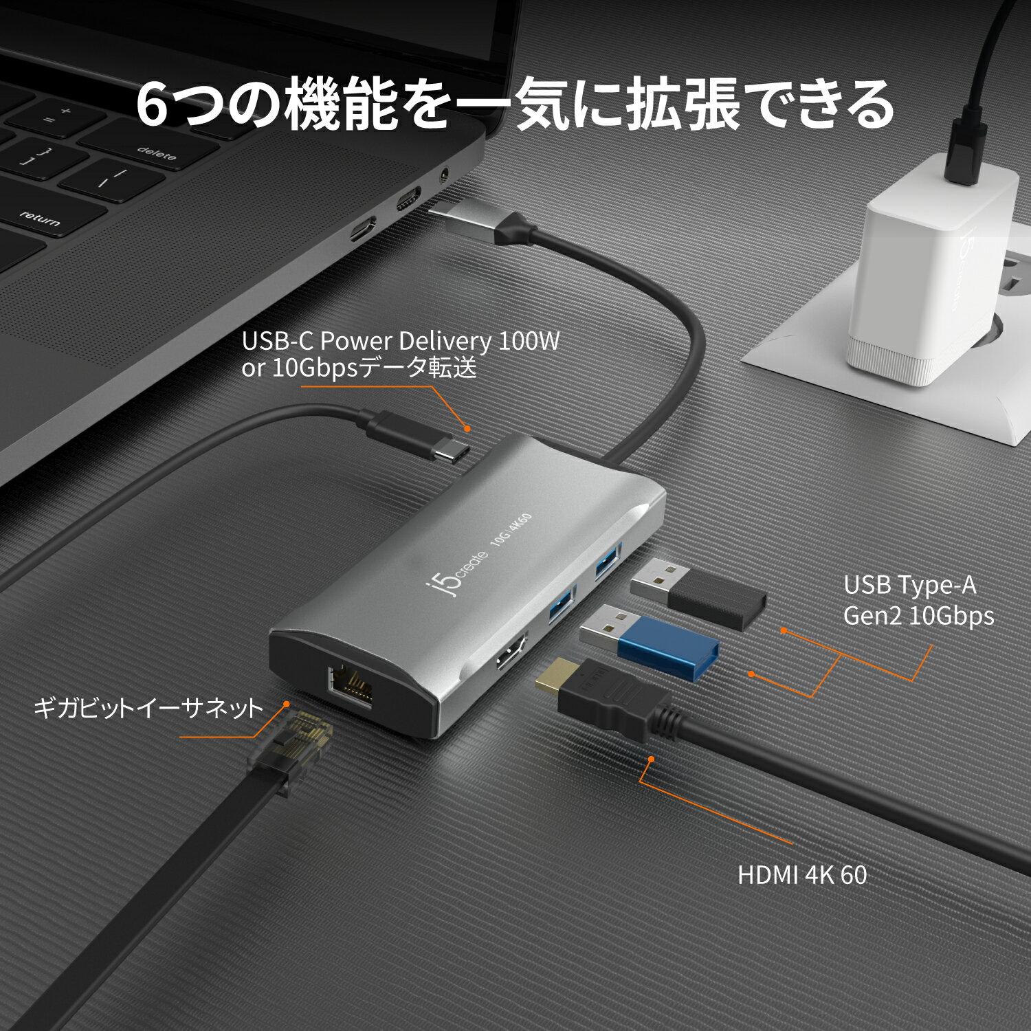 j5create USB-C 6in1�ɥå��󥰥��ơ������ �ޥ���ϥ� �ޥ�������ץ��� Power Delivery 100W���� 4K60/1080p144Hz�� USB3.2 Gen2 Type-Ax2 , USB-C PD100W���ťݡ���(10Gbps�ǡ���ž��ξ�б�)x1 , 4K60Hz HDMI x1 , ͭ��LAN x1 ��JCD392-EJ