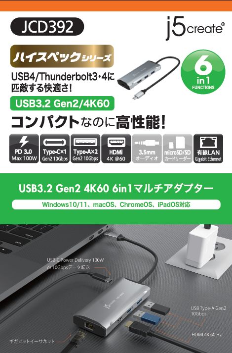 j5create USB-C 6in1ドッキングステーション マルチハブ マルチアダプター Power Delivery - angle 1