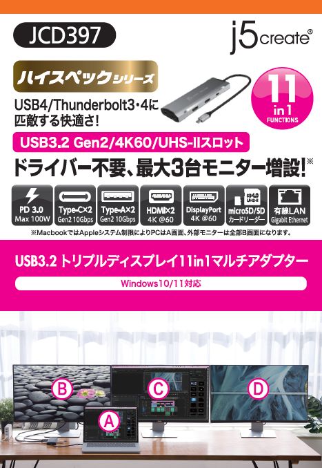 j5createUSB-C11in1トリプルディスプレイドッキングステーションマルチハブマルチアダプターPower Delivery100W供給4K60/1080p144Hz USB3.2Gen2Type-Ax2/Type-Cx1,USB-C PD100W充電ポートx1,4K60 HDMI x2,4K60Displayport x1,有線LANx1,UHS-IISD/MicroSDスロットx1 JCD397-EJ 2