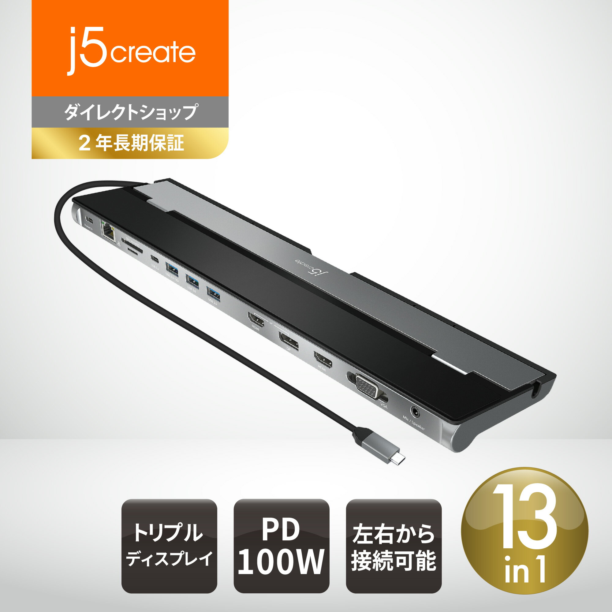 j5 create USB-C トリプルディスプレイ ドッキングステーション JCD543-EJ マルチハブ Power Delivery 100W供給 DisplayPort Alt Mode対応 パソコン下敷きタイプ ケーブル収納可能 左右接続設計 MacBook Pro / Air Surface Book Pavilion Inspiron Ideapad Type-C機器対応