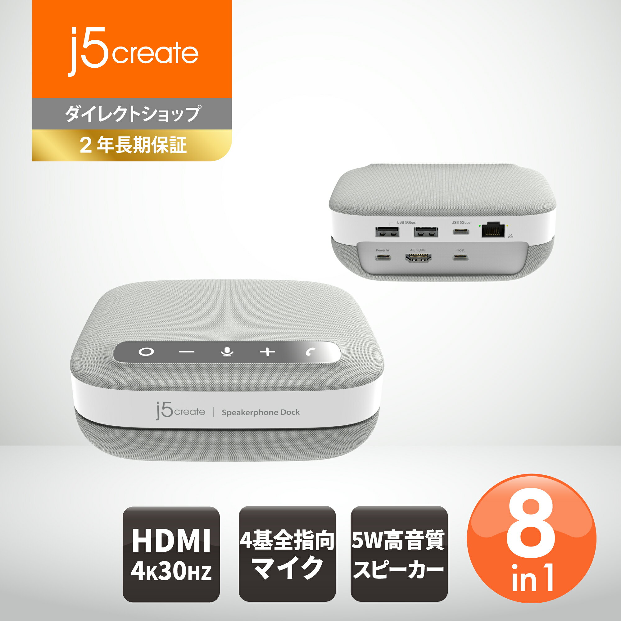 j5create USB-C接続 Bluetooth対応 スピーカーフォン 会議用PCマイク ドッキングステーション PD100Wエコーキャンセラー搭載 Windows MacBook ChromeBook iPad iPhone対応 JCDS335-EJ