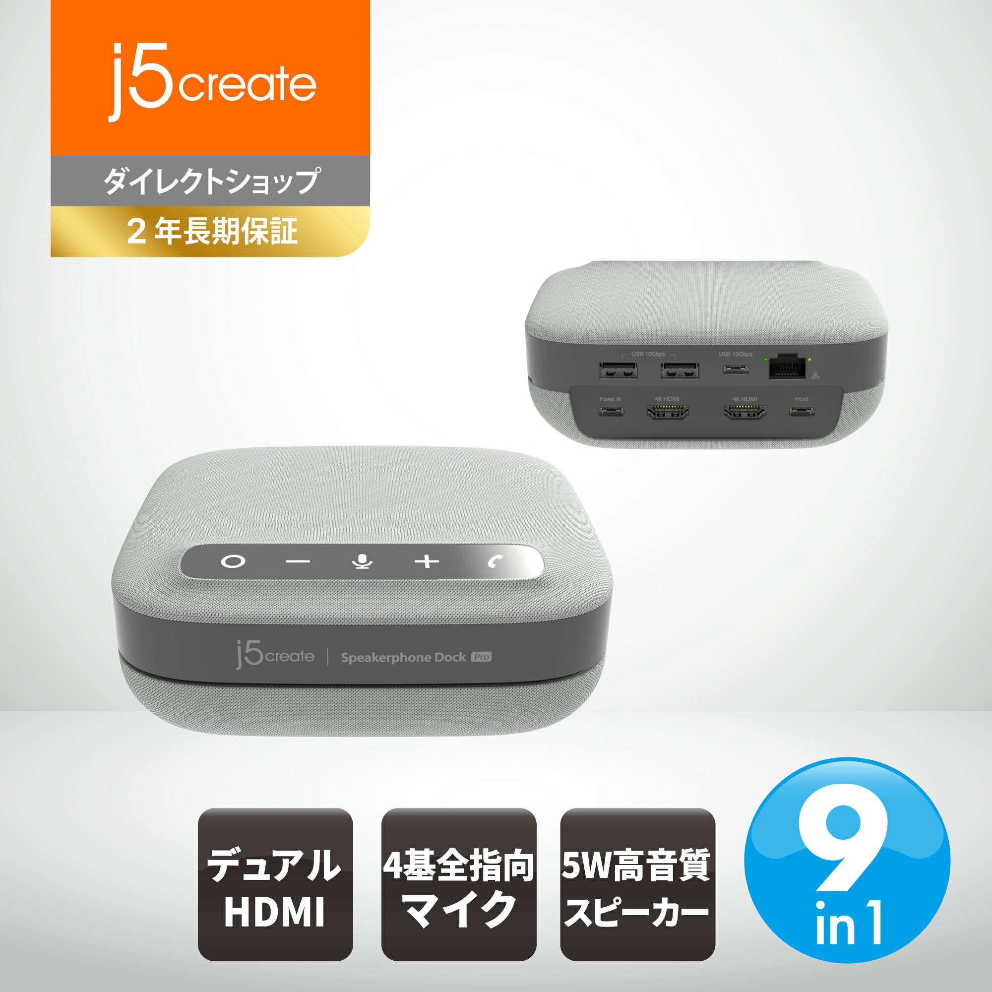 j5create USB-C接続 Bluetooth対応 スピーカーフォン 会議用PCマイク MST デュアルディスプレイ ドッキングステーション エコーキャンセラー搭載 Windows MacBook ChromeBook iPad iPhone対応 JCDS337-EJ