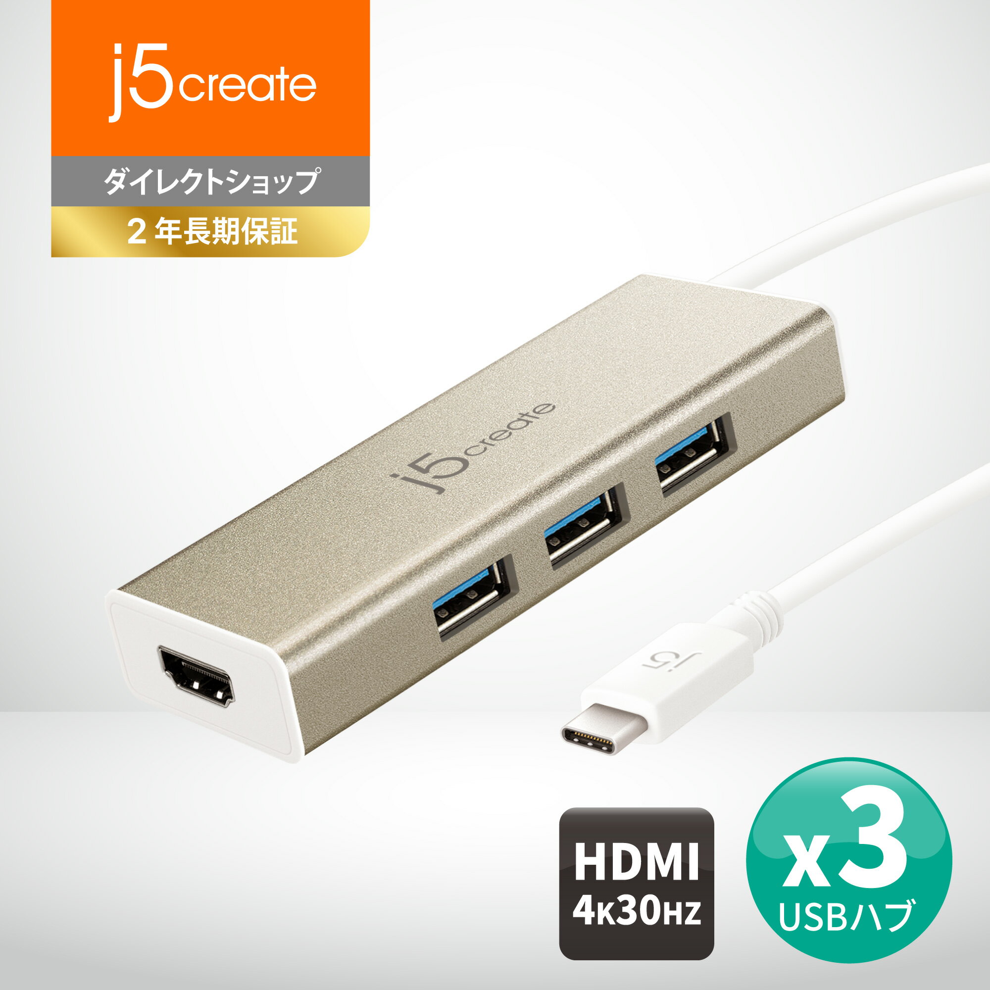 j5 create USB Type-C to USB3.1 × 3ポートハブ with 4K HDMI JCH451-EJ USBハブ Displayport Alt Mode対応 ドライバー不要 アルミハウジング セルフパワー MacBook Pro MacBook Air Surface Book Pavilion Inspiron Ideapadなど Type-C機器対応