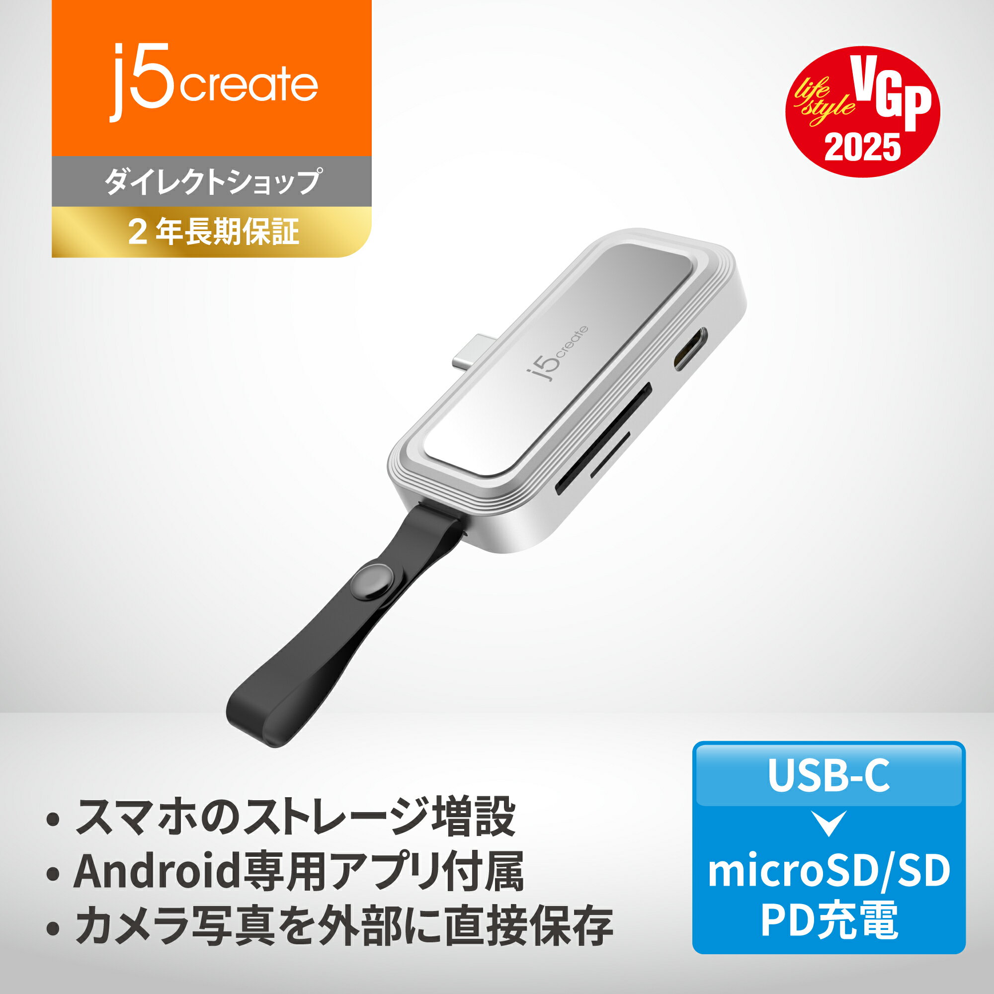 j5create USB-C to microSD SD PD100W 3in1ɥ꡼ UHS-I 2TBб iPhone15ʹб Androidüб ΡPCб ñAndroidѥץ° ľޤǥ JCHSD34W-EJ
