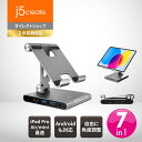 j5create USB-C 7in1 iPad Pro/iPad Air/Androidタブレット対応 ドッキングステーション搭載スタンド 【USB-A 5Gbpsx2、USB-C PD電源入力100W , 4K60 HDMI x1, UHS-I SD/microSDスロット、3.5mmオーディオ】 アルミ合金スタンド 高精度ヒンジ 高さ自由調整滑り止め JTS224-EJ