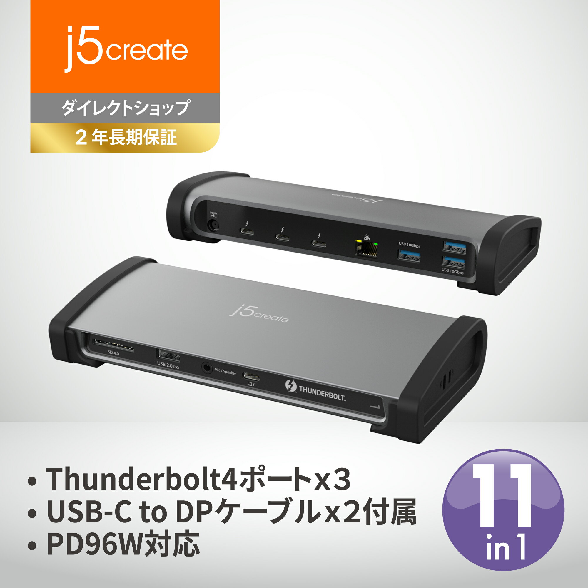 j5create Thunderbolt 4 11in1 8K ドッキングステーション マルチハブ Power Delivery 96W供給 AC135Wアダプター付属 2本USB-C to DisplayPortケーブル付属 MacBook Pro MacBook Air MacBook iMac Macmini Windows Chromebook 対応 JTD562-EJ