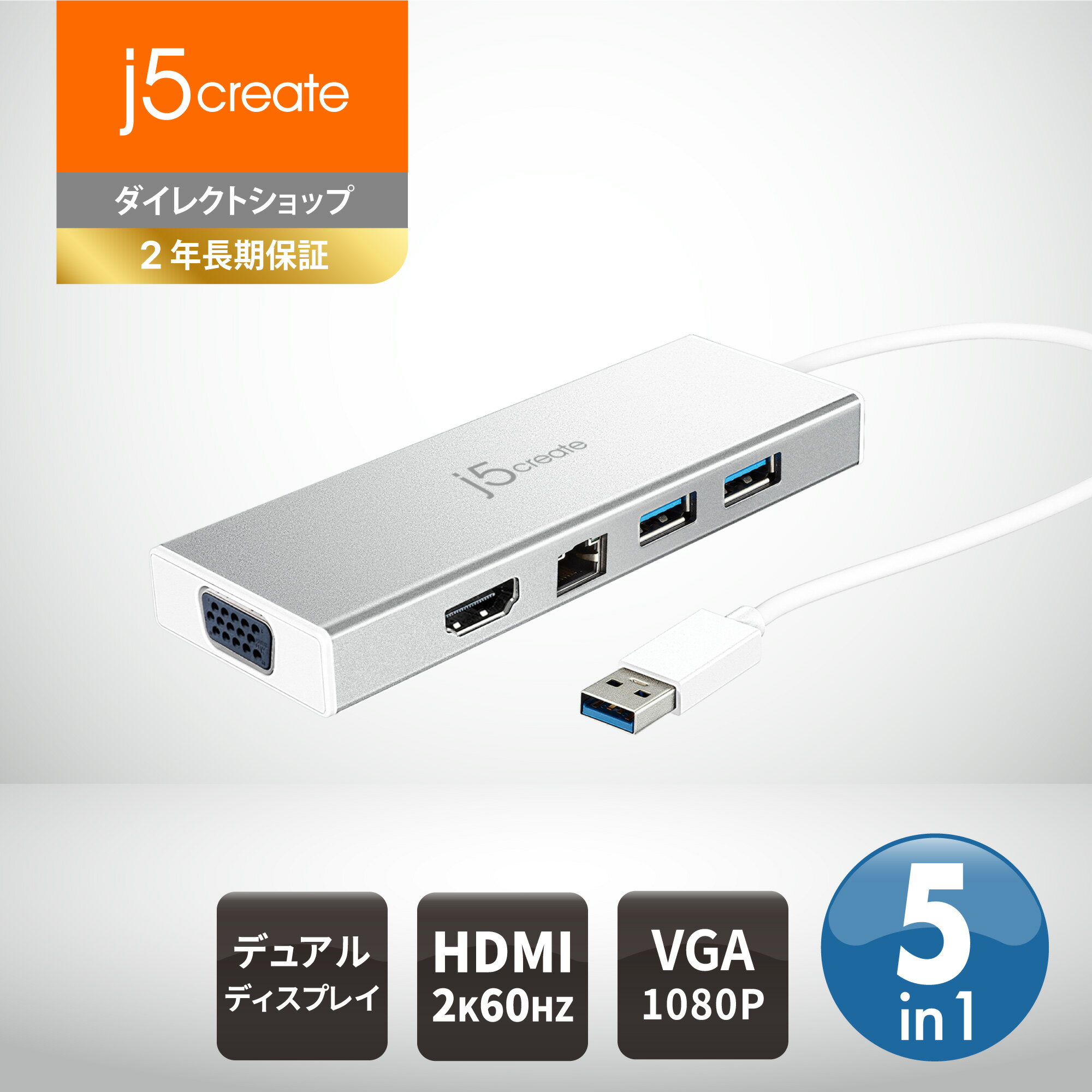 j5 create USB 3.0 5in1 デュアルモニタ ミ