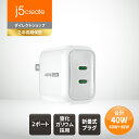 j5create USB Type-C 充電器 40W 2ポートコンパクト設計 Power Delivery 【 USB-C(1)40W、USB-C(2)40W】窒化ガリウム 折り畳みプラグ iPhone対応 iPad対応 JUP2540W-EJ(2)