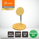 j5create木目調デザイン2in1MagSafe対応ワイヤレス充電器7.5W+5W iPhone13mini/iPhone13/iPhone13Pro/iPhone13ProMax/iPhone12mini/iPhone12/iPhone12Pro/iPhone12ProMax/AirPods Pro/ワイヤレス充電対応のイヤホンに対応マルチプロテクション搭載LED表示縦横JUPW2106NP-EJ - j5create Direct