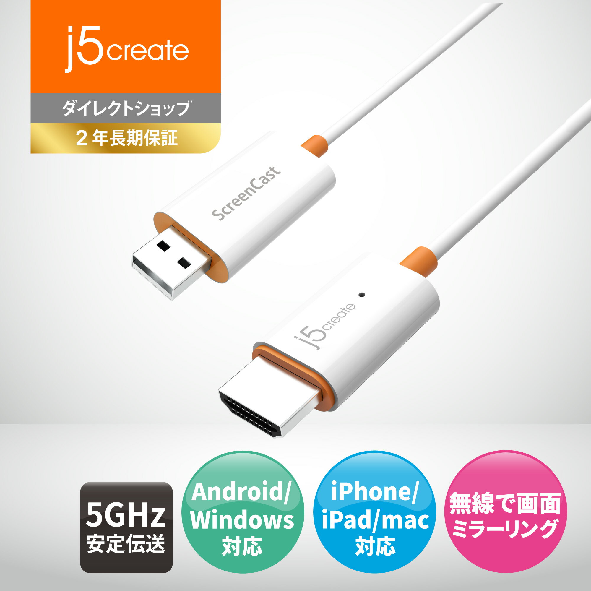 j5 create 磻쥹 HDMI ɥ󥰥쥷С  1080p 60Hz 5G/2.4GHzWindows(Miracast) / Mac(Airplay) / Android(Miracast or 롼ͳGooglecast) / iOS(Airplay)б ǥץ쥤ߥ顼 ǥ奢˥ JVAW56-EJ