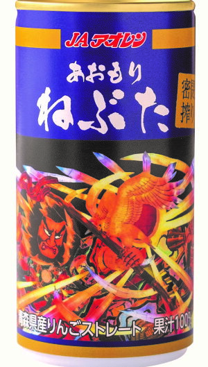 【送料無料】JAアオレン青森県産りんごジュース密閉搾りあおもりねぶた195ｇ×30缶入