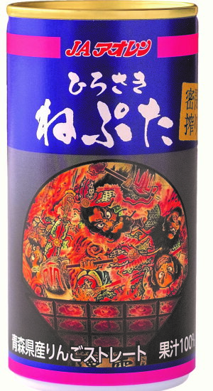【送料無料】JAアオレン青森県産りんごジュース密閉搾りひろさきねぷた195g×30缶入