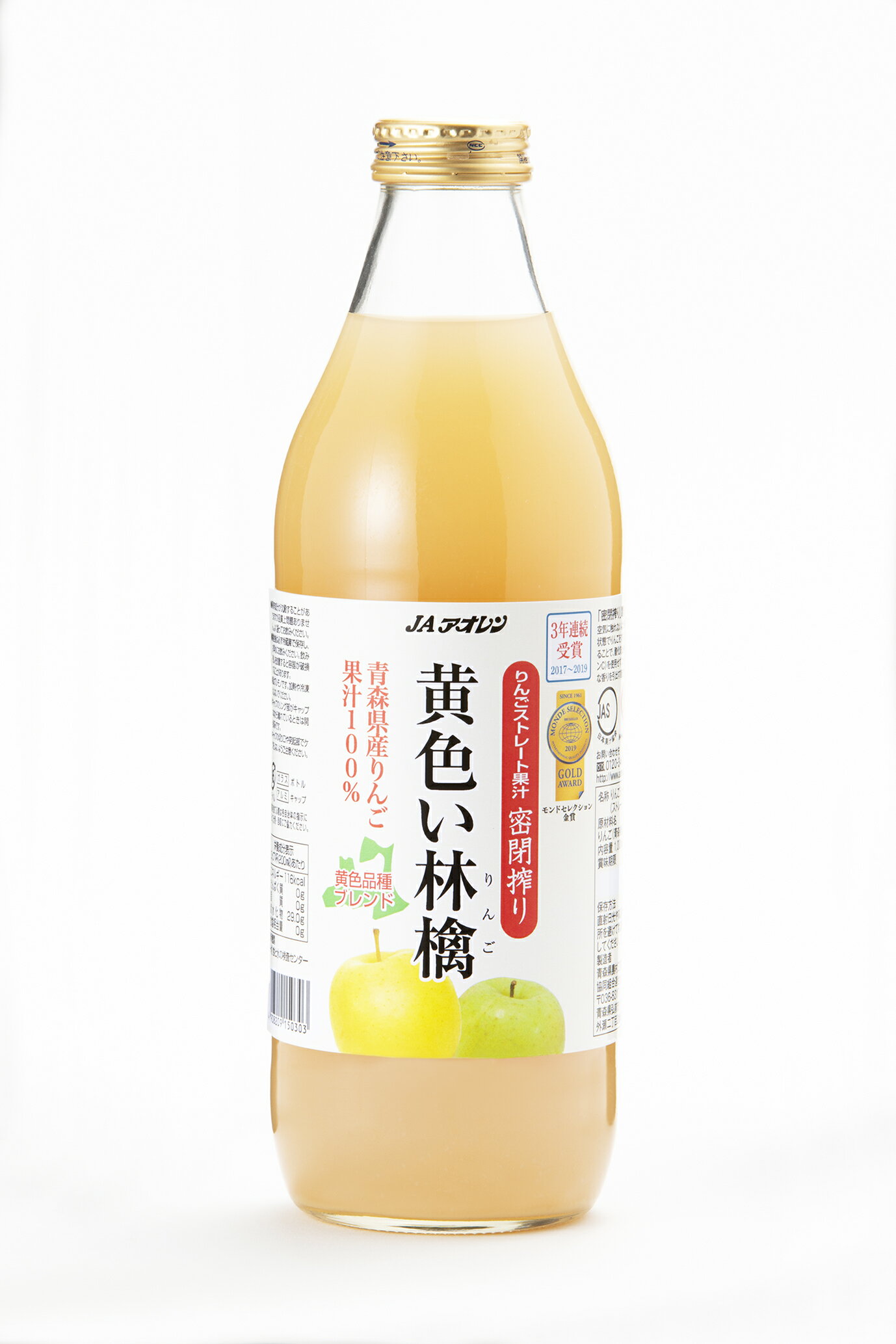 青森りんごジュース黄色い林檎1000ml瓶×6本入JAアオレンメーカー直営店【送料無料】