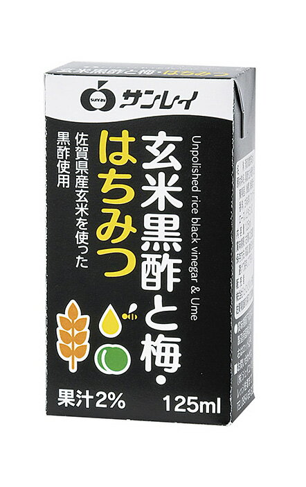 《送料無料》玄米黒酢と梅・はちみつ 125ml×24個