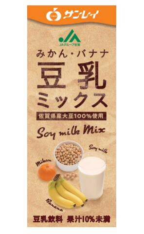 《送料無料》豆乳ミックス 佐賀県産大豆100％使用 200ml×18個