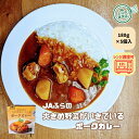【賞味期限2026年1月20日】【通常1,980円の品】≪5個入≫北海道産の大きめ野菜がいきているポークカレー( 富良野 北海道 豚肉 カレー 野菜 国産 レン...