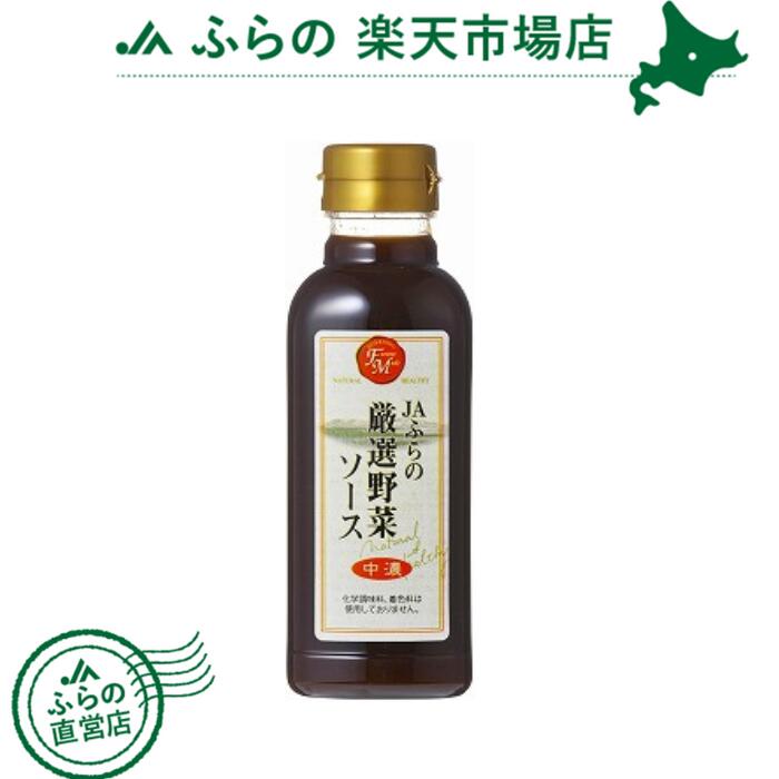 厳選野菜ソース中濃 300ml 10本入り