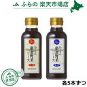 厳選野菜ソース300ml(中濃・濃厚)各5本ずつ ( 富良野 ふらの 北海道 国産 野菜 食品 備蓄 ご当地 ソース 中濃 濃厚 )