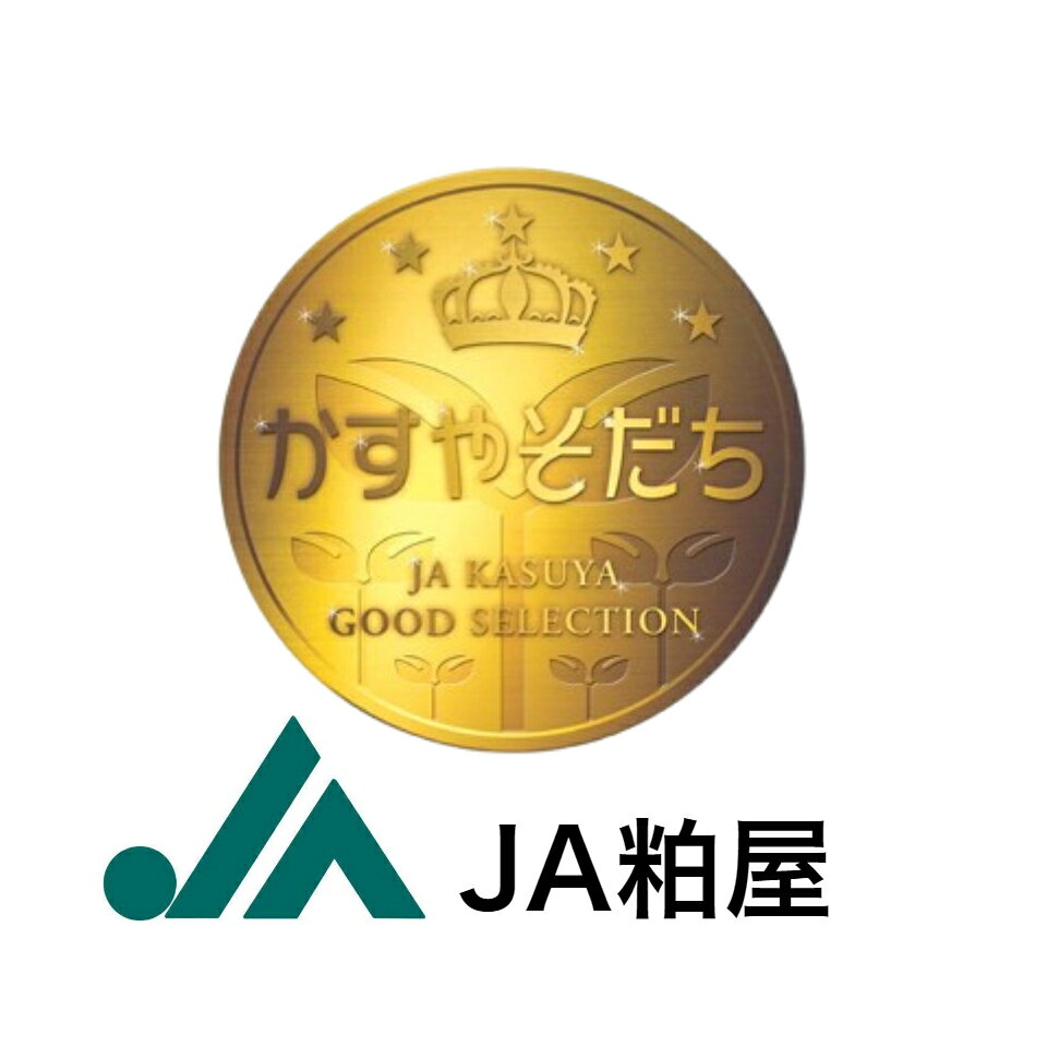楽天市場 | JA粕屋 楽天市場店 - JA粕屋では、地元かすやの新鮮な米やその他の農産物を提供しています。