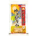 【令和元年産】北海道北竜町産　農薬節減米　ゆめぴりか　白米　20kg（5kg×4袋）　【送料無料】