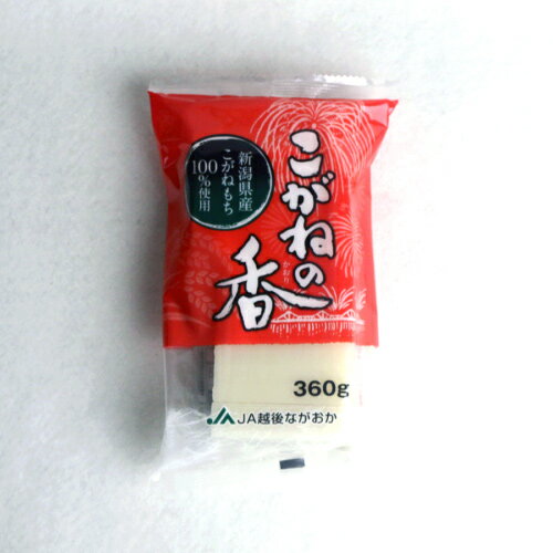 新潟県産こがねもち[切り餅]　こがねの香　360g(8切)(袋)