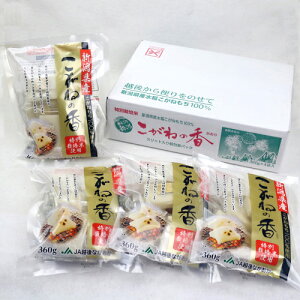 新潟県産特別栽培こがねもち [切り餅 シングルパック]　特別栽培米こがねの香　360g(8切)×4袋(1.44kg)【送料無料】