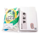 【新潟県産】栃尾（とちお）コシヒカリ 5kg 令和5年産【送料無料】