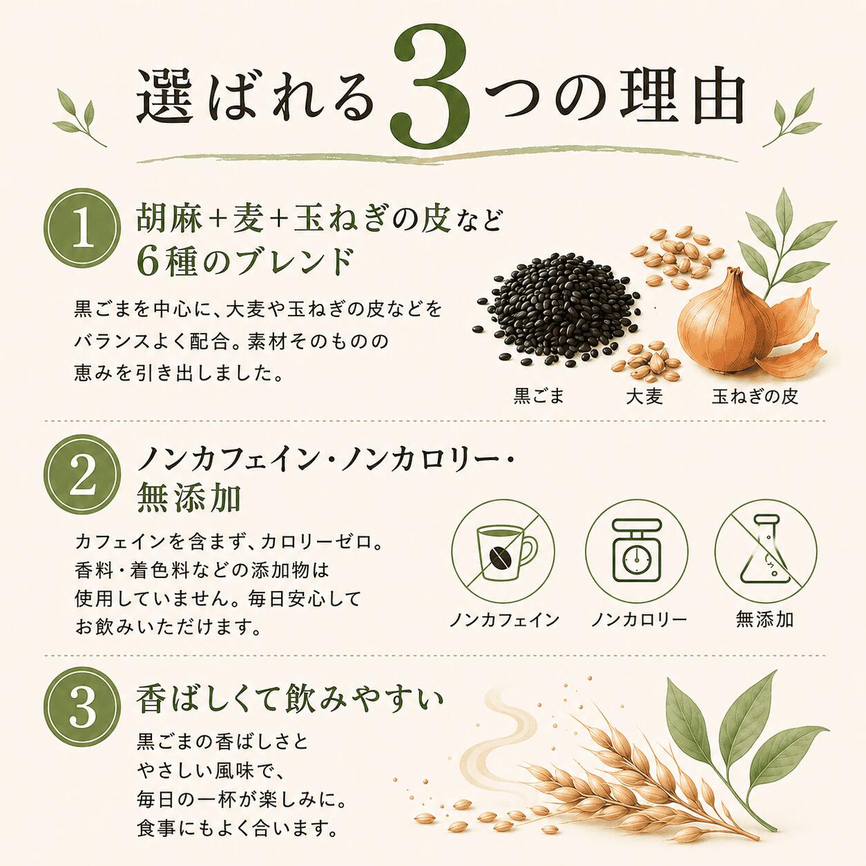 ごま麦茶 胡麻麦茶 ティーパック お茶の商品画像